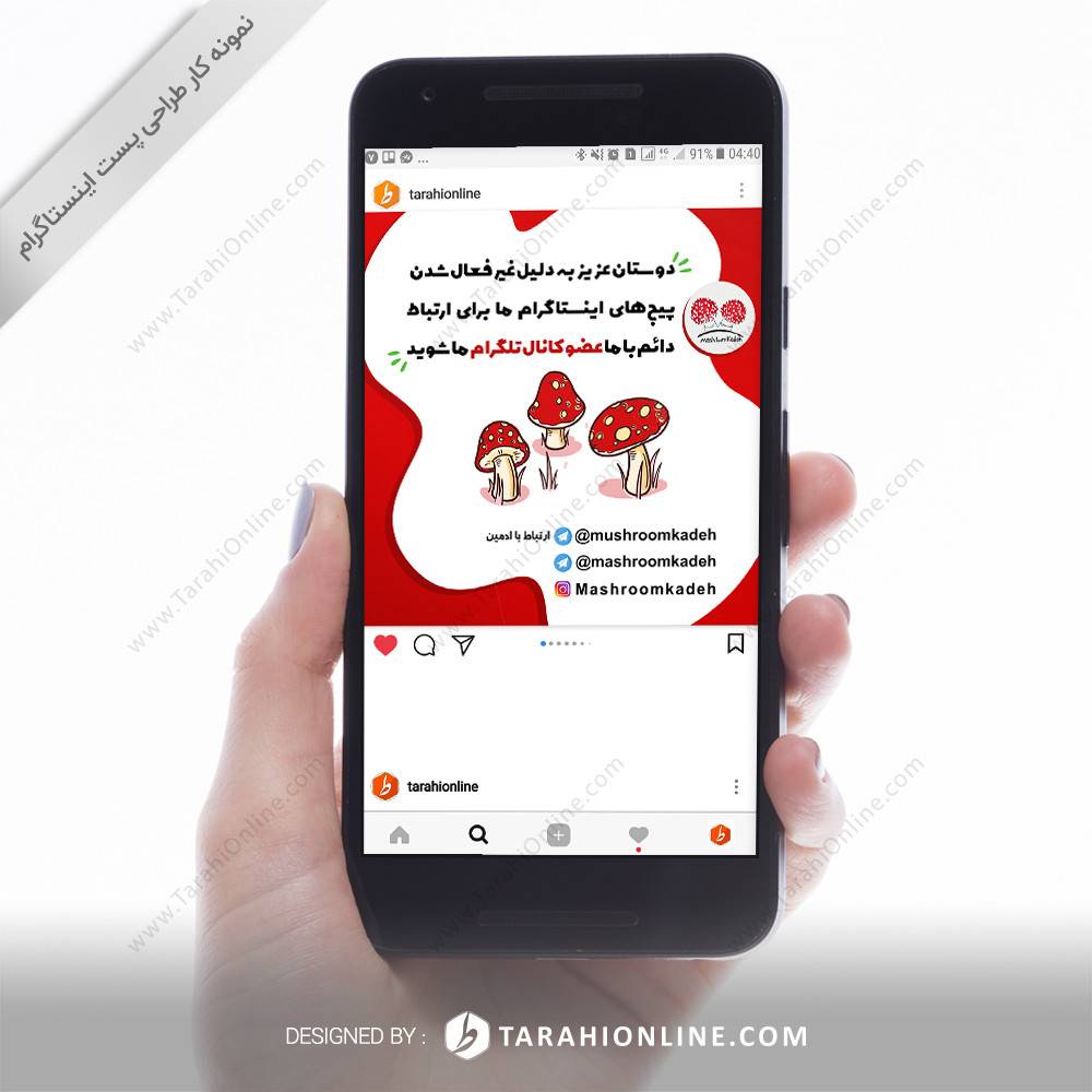 طراحی پست اینستاگرام ماشروم کده 2