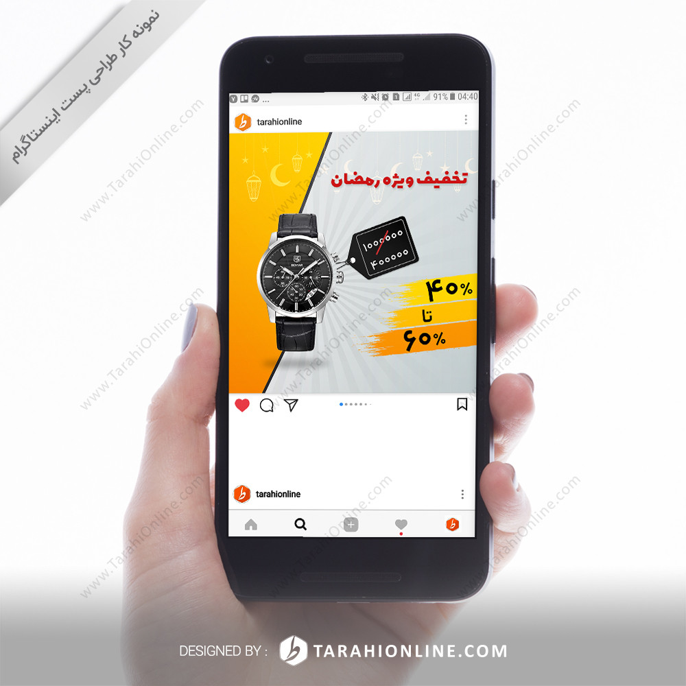 طراحی پست اینستاگرام تخفیف ویژه رمضان