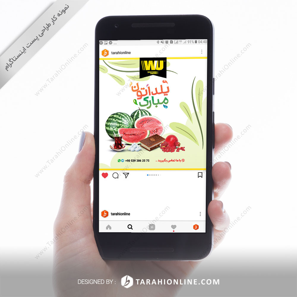 طراحی پست اینستاگرام توان ترخیص - یلدامبارک