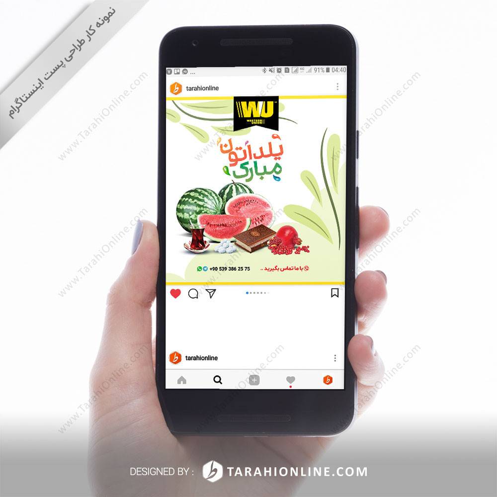 طراحی پست اینستاگرام توان ترخیص - یلدامبارک