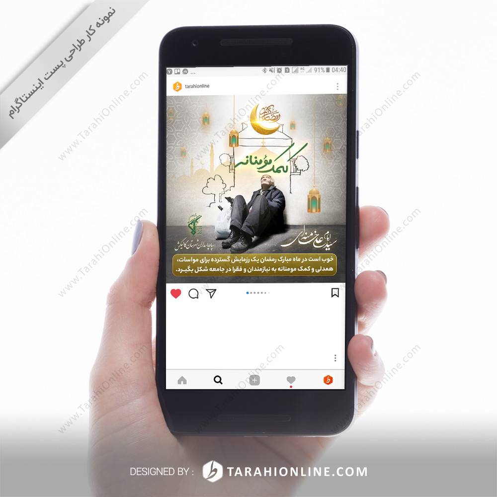 Instagram Post Design for Razmayesh Momeeneh Ahmad Entezar
