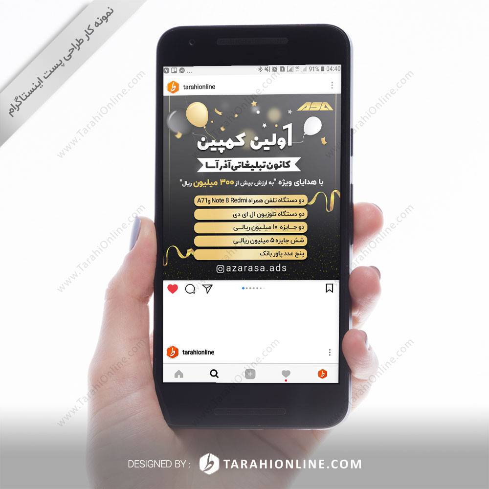 طراحی پست اینستاگرام کانون تبلیغات آذر آسا