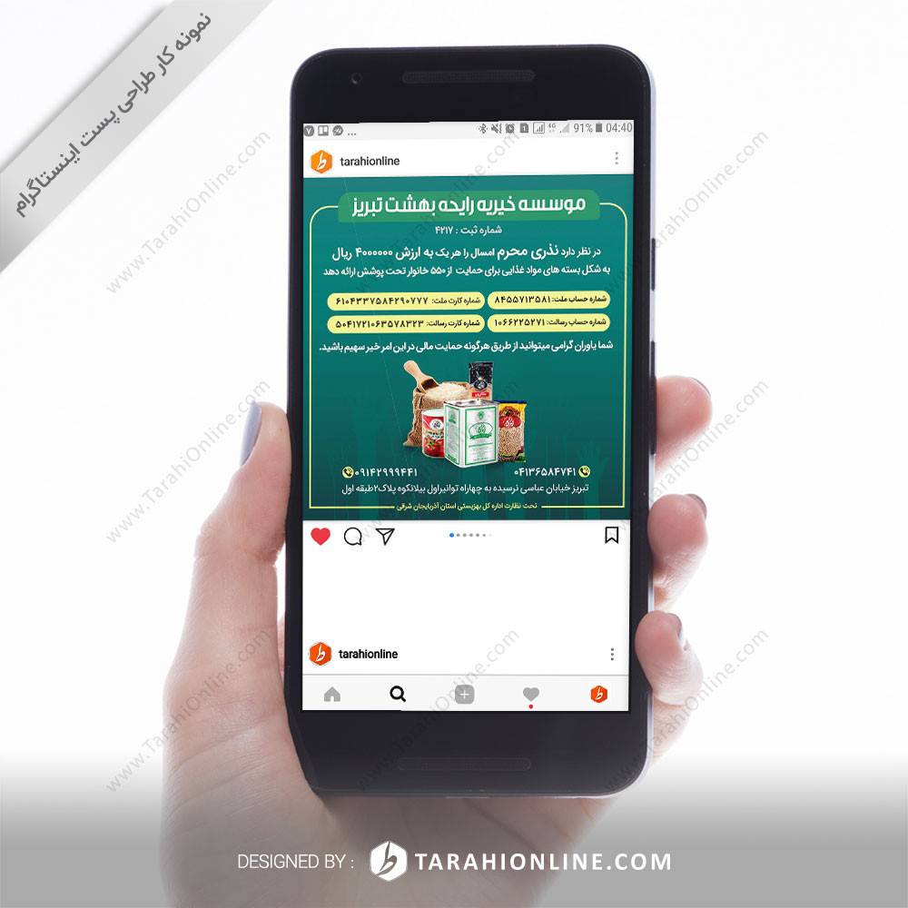 Instagram Post Design for Kheyrie Rayehe Behesht