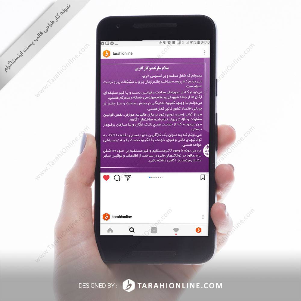 طراحی پست اینستاگرام 5 اسلایدی - حسین بدخشی ( بیمیکو ) - تصویر 2