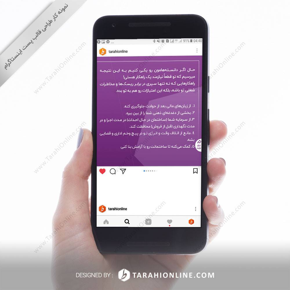 طراحی پست اینستاگرام 5 اسلایدی - حسین بدخشی ( بیمیکو ) - تصویر 4