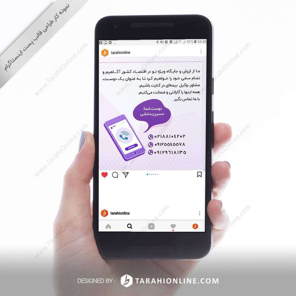 طراحی پست اینستاگرام 5 اسلایدی - حسین بدخشی ( بیمیکو ) - تصویر 5