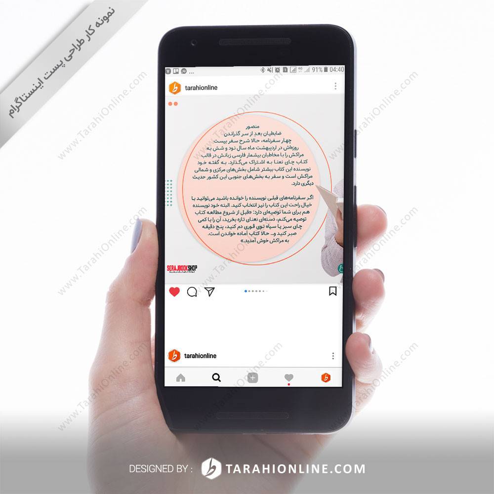 five slides Instagram post design for Siraj Book 1 - Image 2