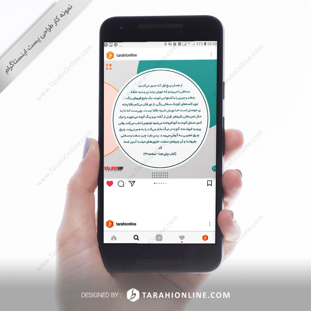 five slides Instagram post design for Siraj Book 1 - Image 4
