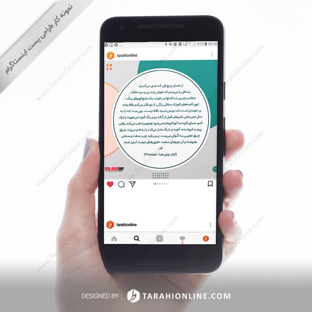 five slides Instagram post design for Siraj Book 1 - Image 4