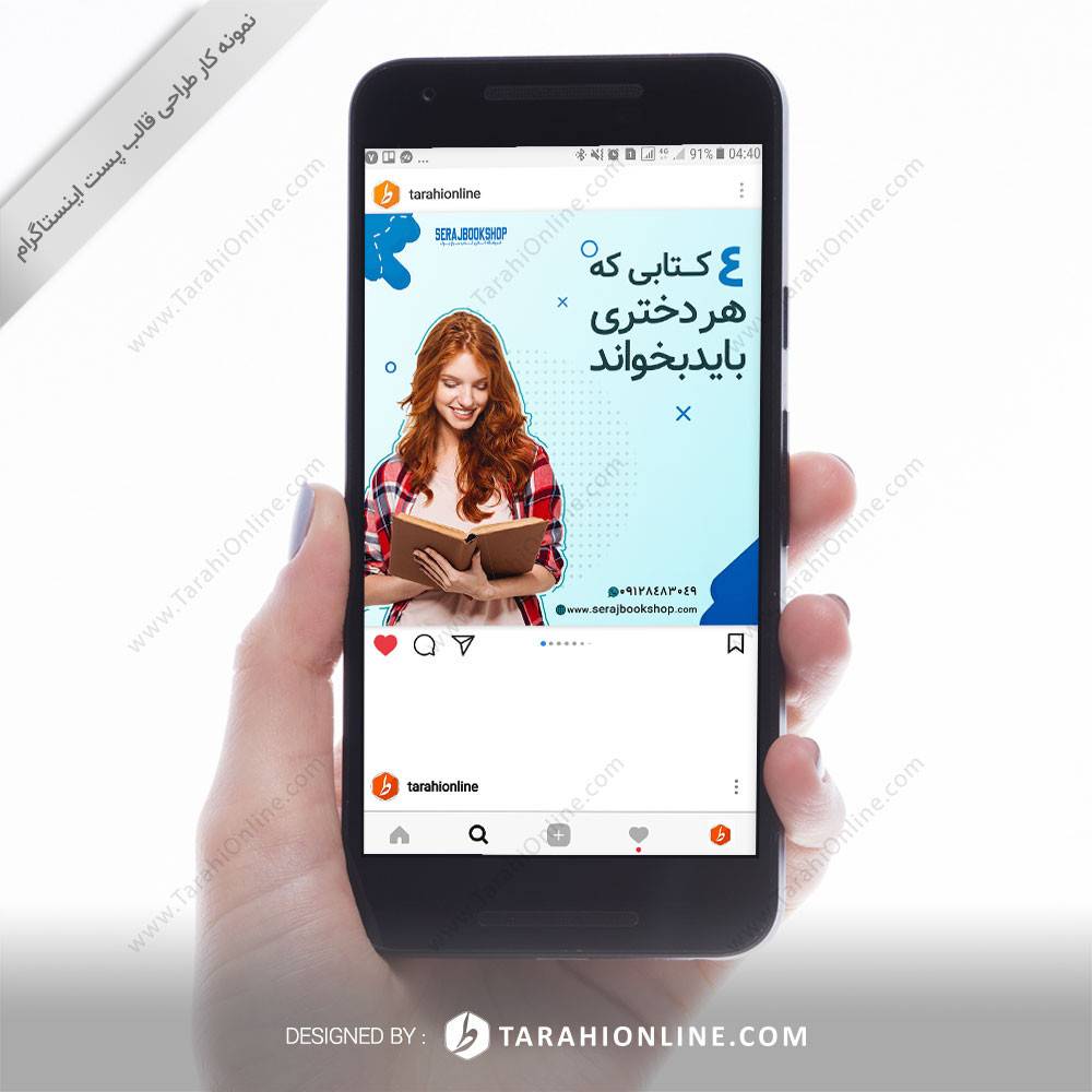 طراحی پست اینستاگرام 5 اسلایدی - سراج بوک 2