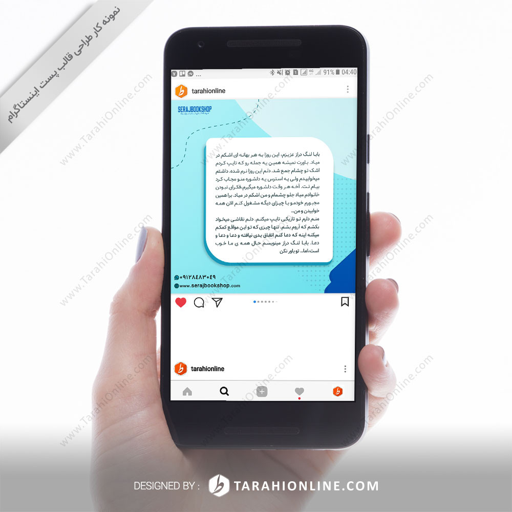 five slides Instagram post design for Siraj Book 2 - Image 3
