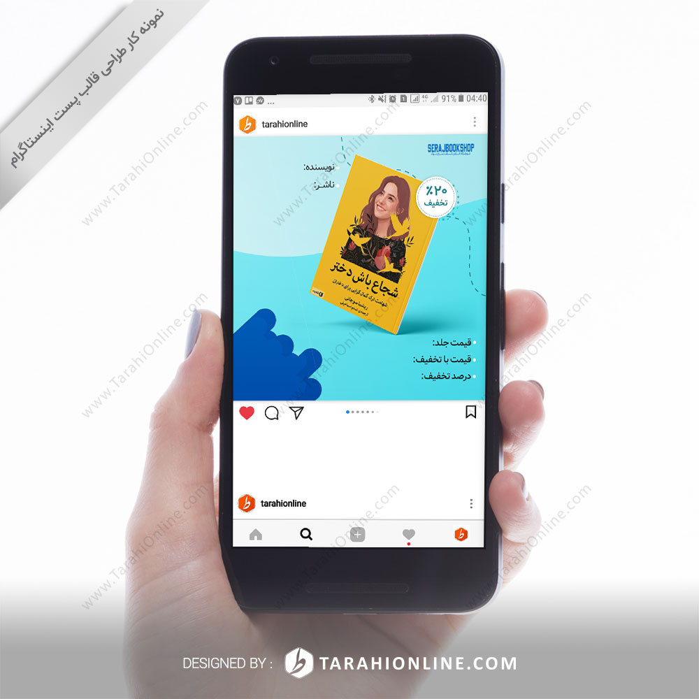 five slides Instagram post design for Siraj Book 2 - Image 4
