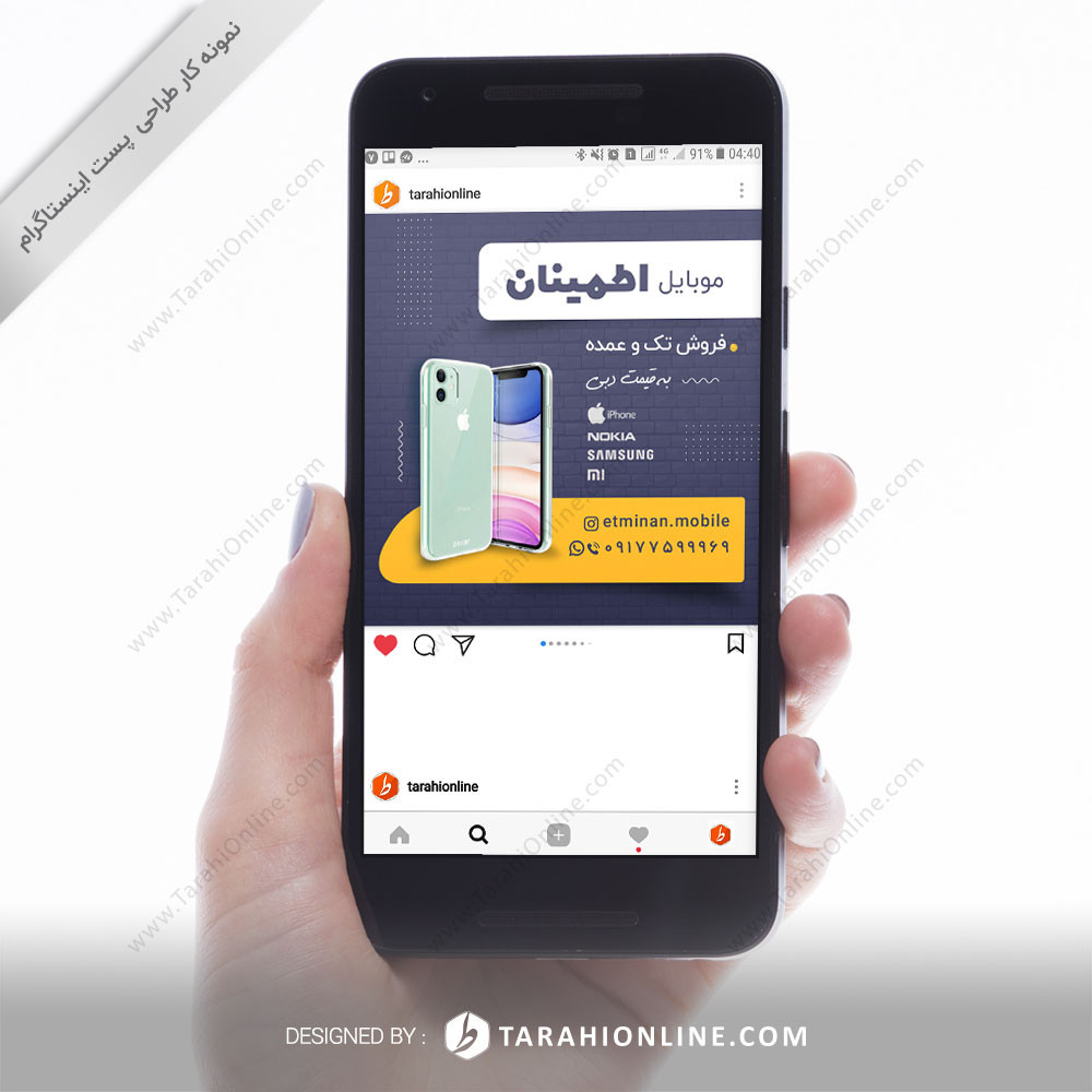 Instagram Post Design for Mobile Etminan