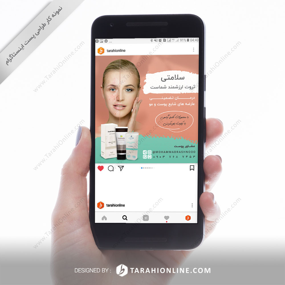 Instagram post design - skin adviser