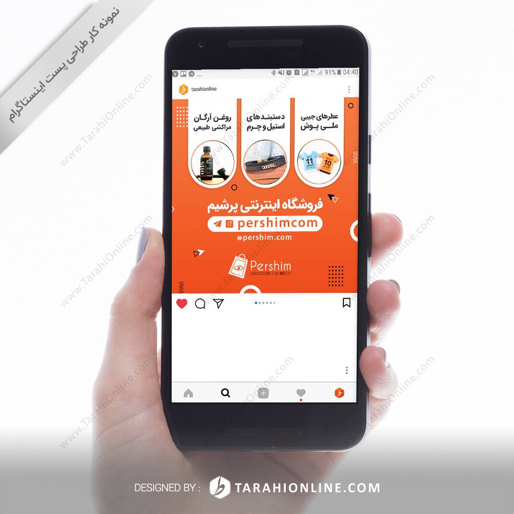 طراحی پست اینستاگرام فروشگاه اینترنتی پرشیم ۲
