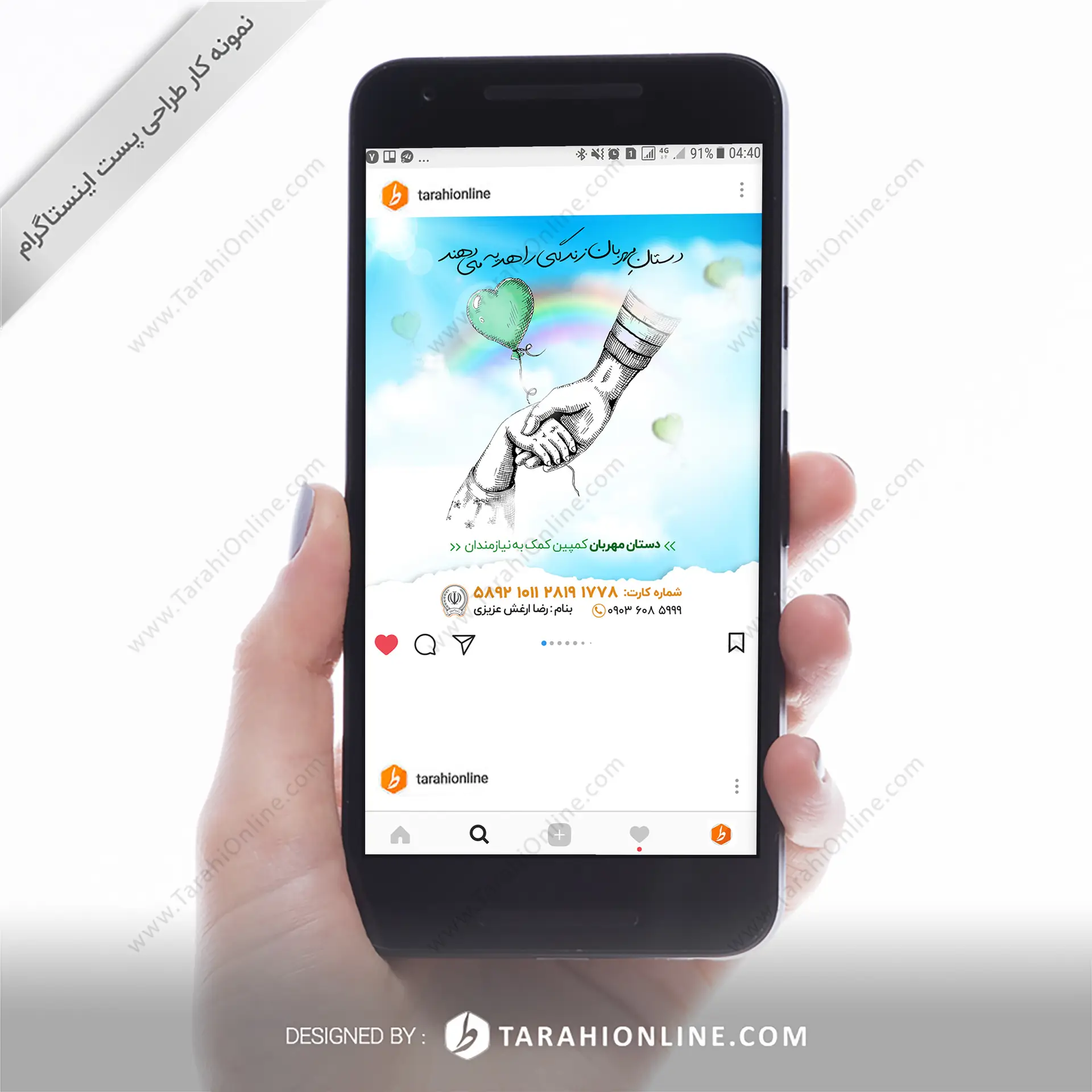 طراحی پست اینستاگرام کمپین دستان مهربان