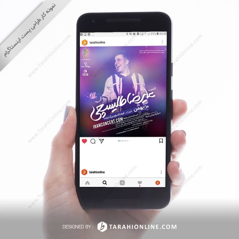 طراحی پست اینستاگرام علیرضا طلیسچی ـ شهرکرد