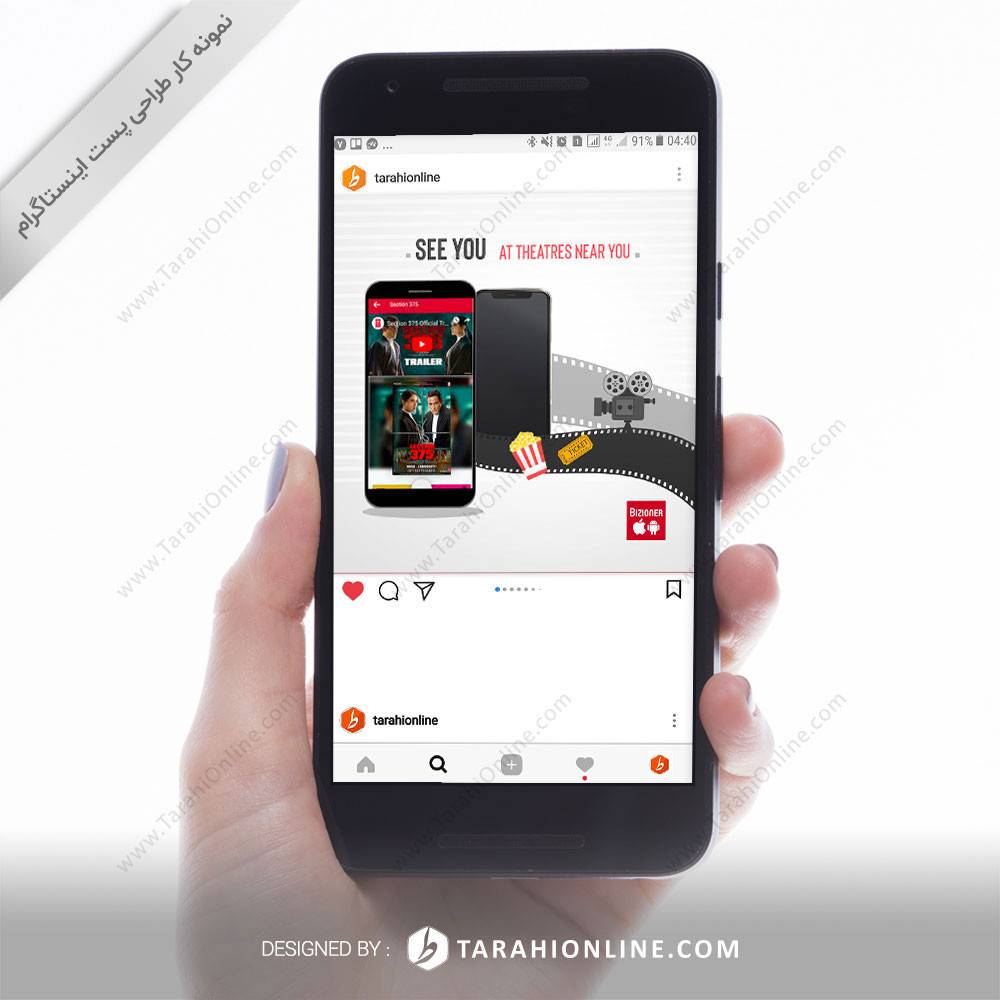 طراحی پست اینستاگرام بیزیوانر