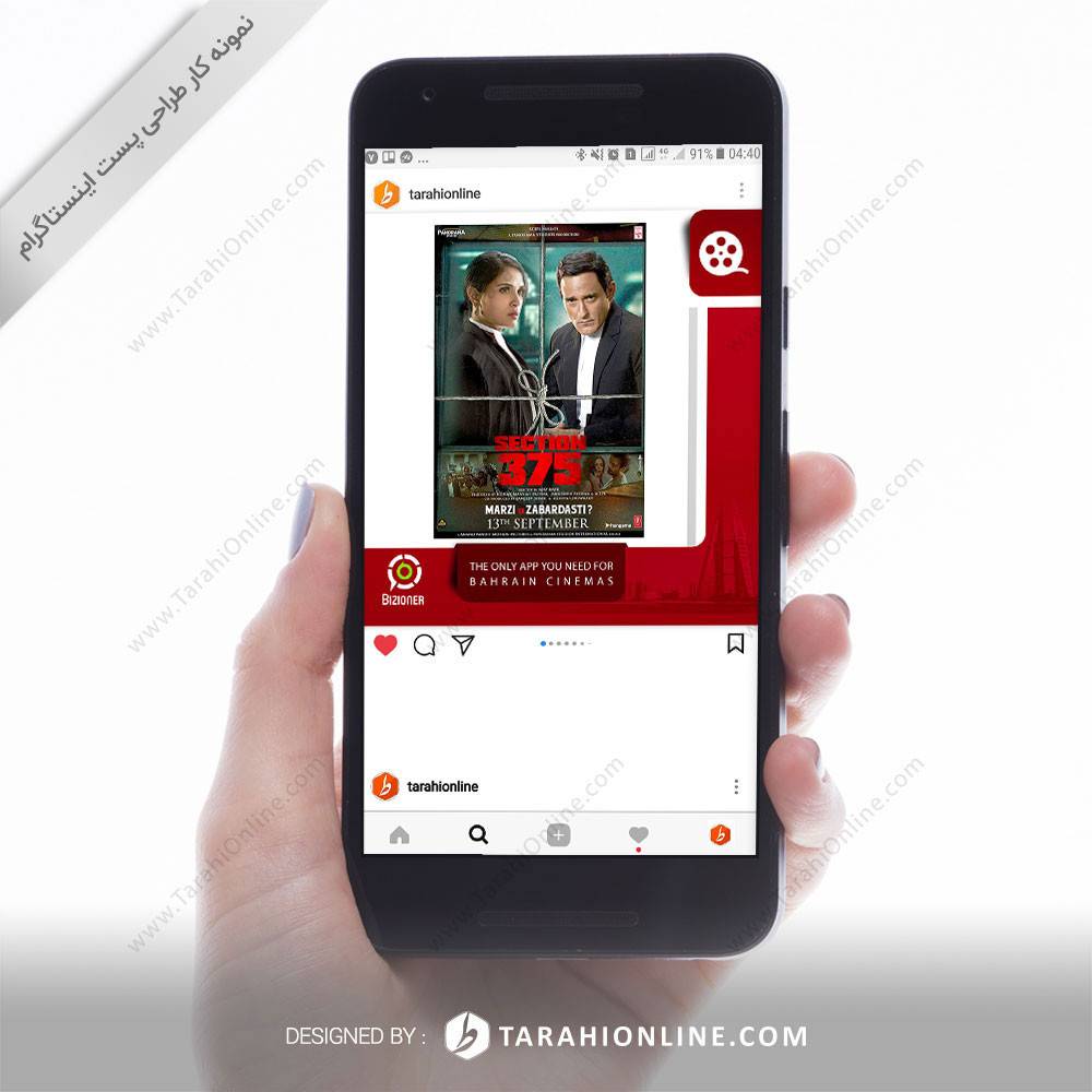 طراحی پست اینستاگرام بیزیوانر - تصویر 3