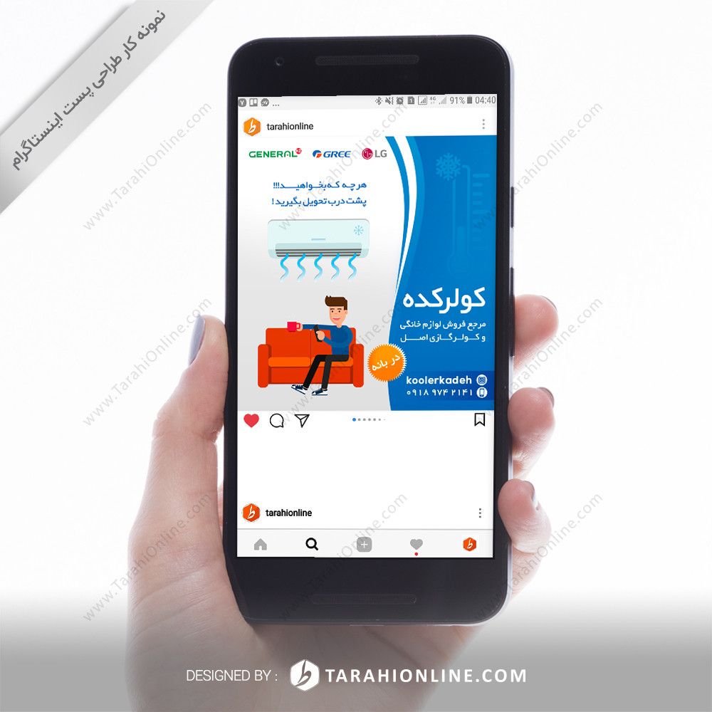 طراحی پست اینستاگرام کولرکده