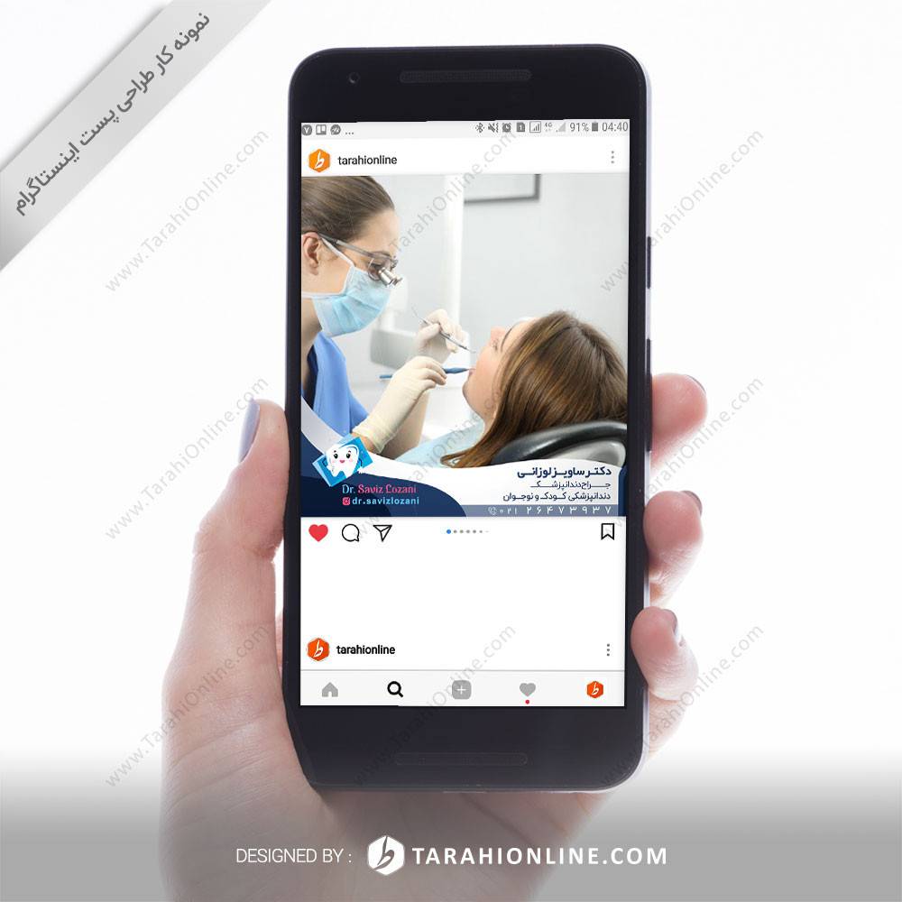 طراحی پست اینستاگرام دکتر ساویز لوزانی