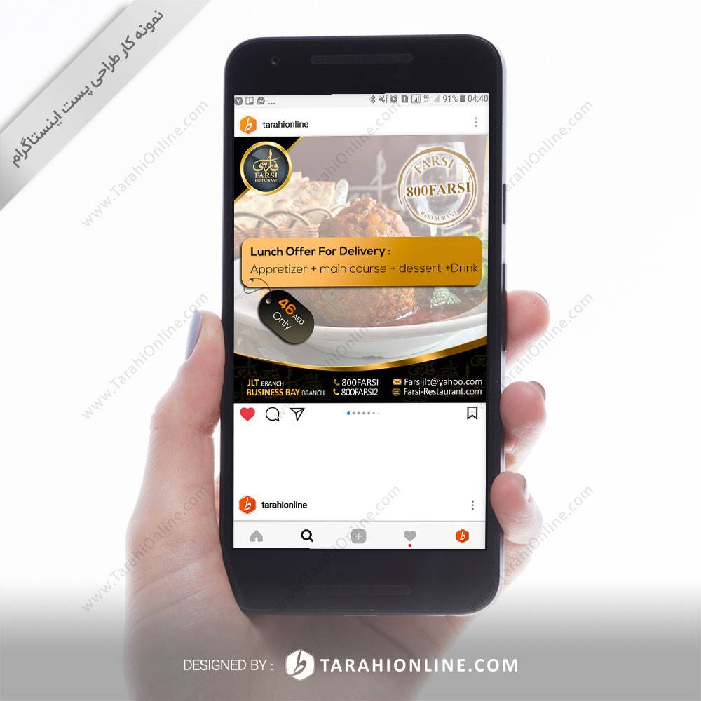 طراحی پست اینستاگرام رستوران فارسی - تصویر 2