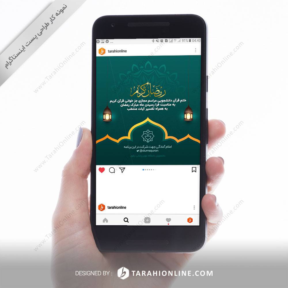 Instagram Post Design dumsquran