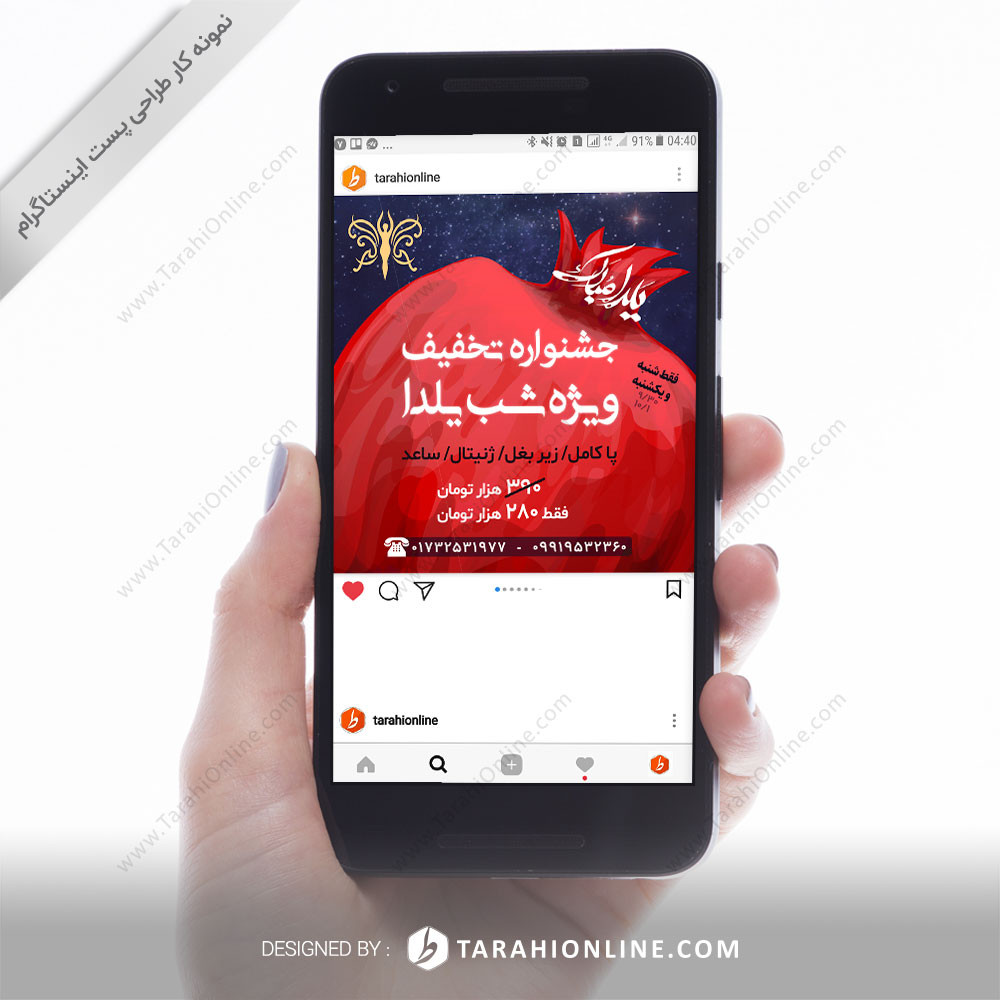 طراحی پست اینستاگرام کلینیک پوست
