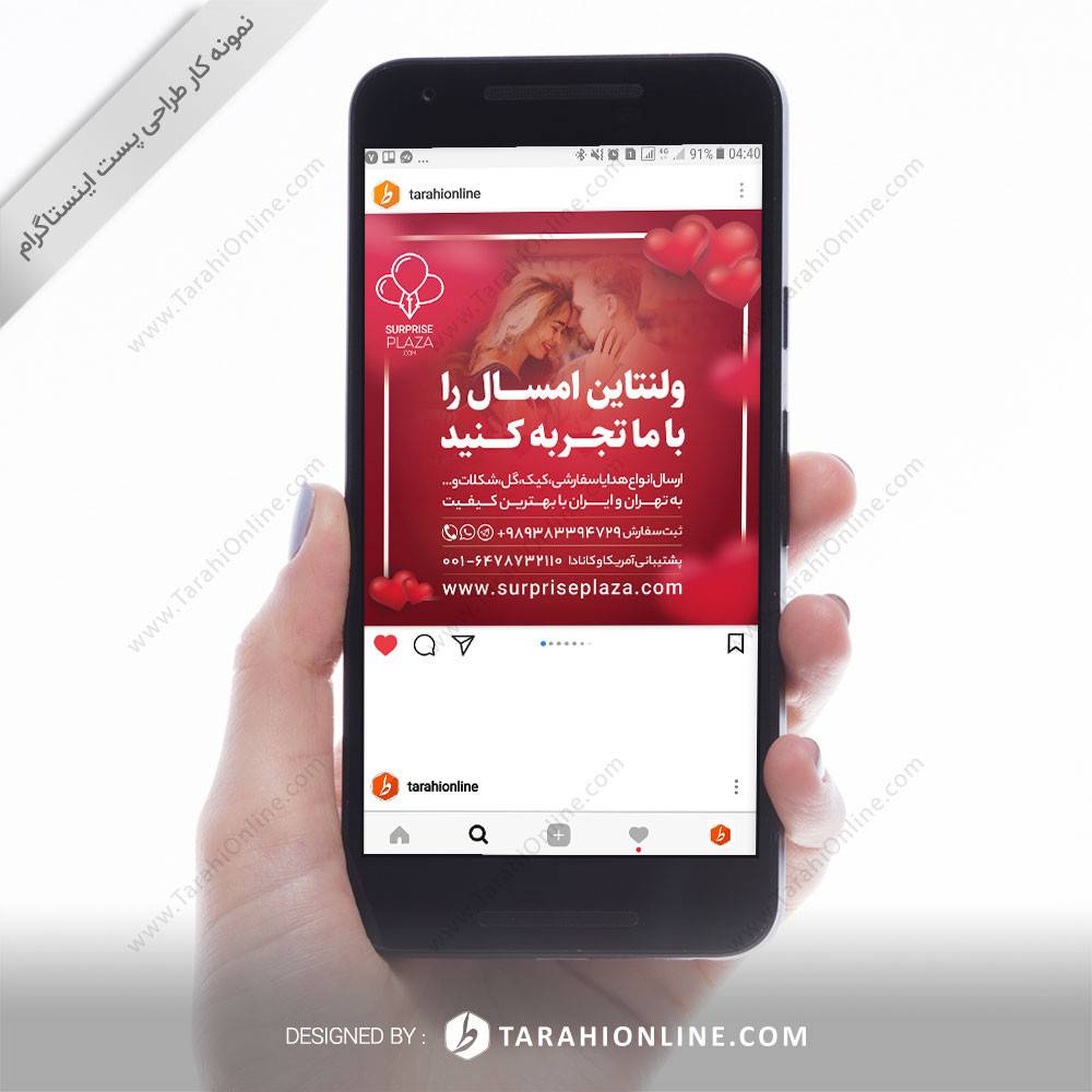 طراحی پست اینستاگرام سورپرایز پلازا