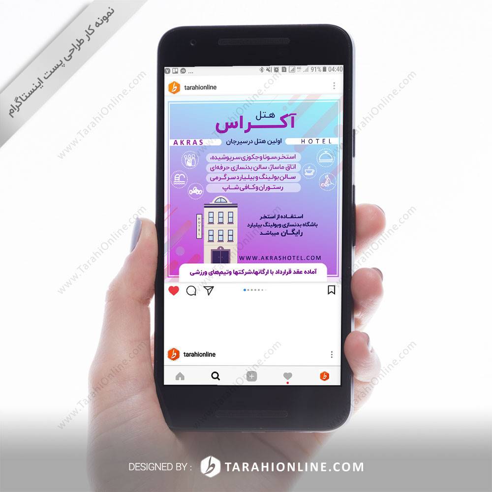 طراحی پست اینستاگرام آکراس