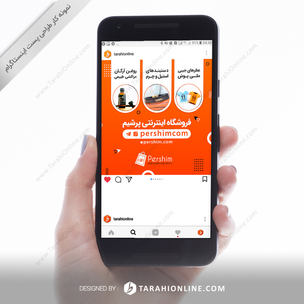 طراحی پست اینستاگرام فروشگاه اینترنتی پرشیم ۱