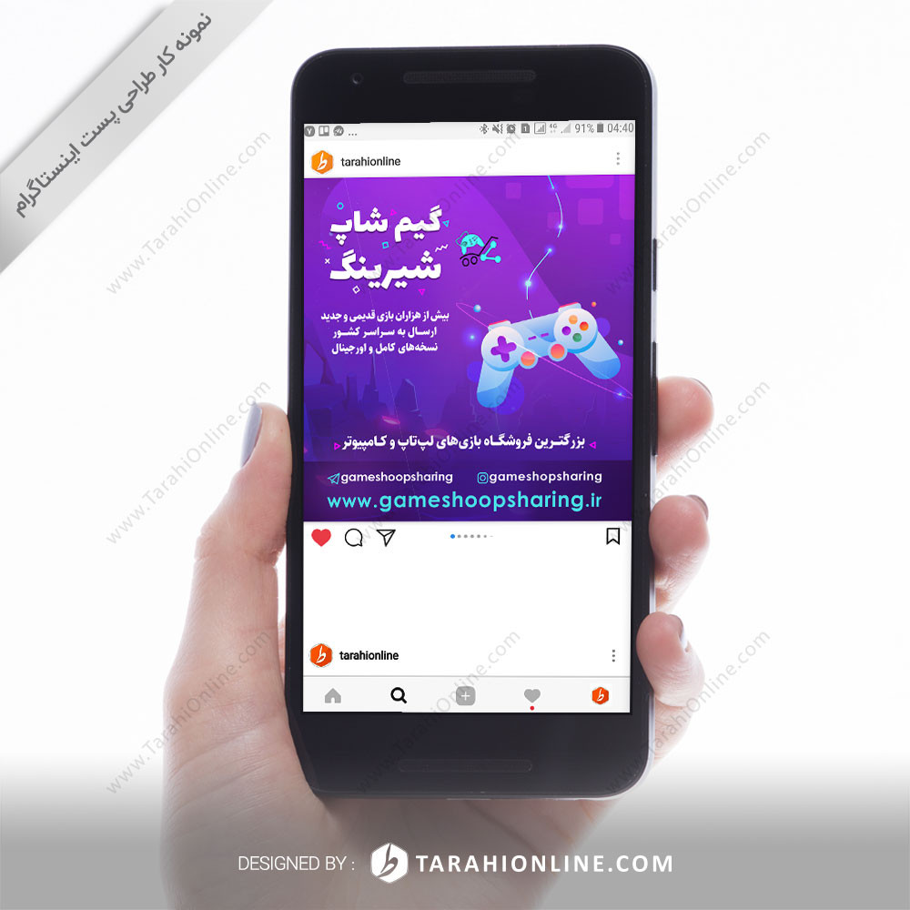 طراحی پست اینستاگرام گیم شاپ شیرینگ