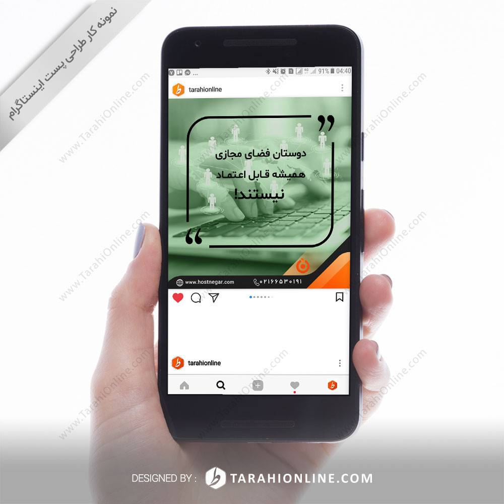 طراحی پست اینستاگرام هاست نگار - پکیج 20 تایی - تصویر 2