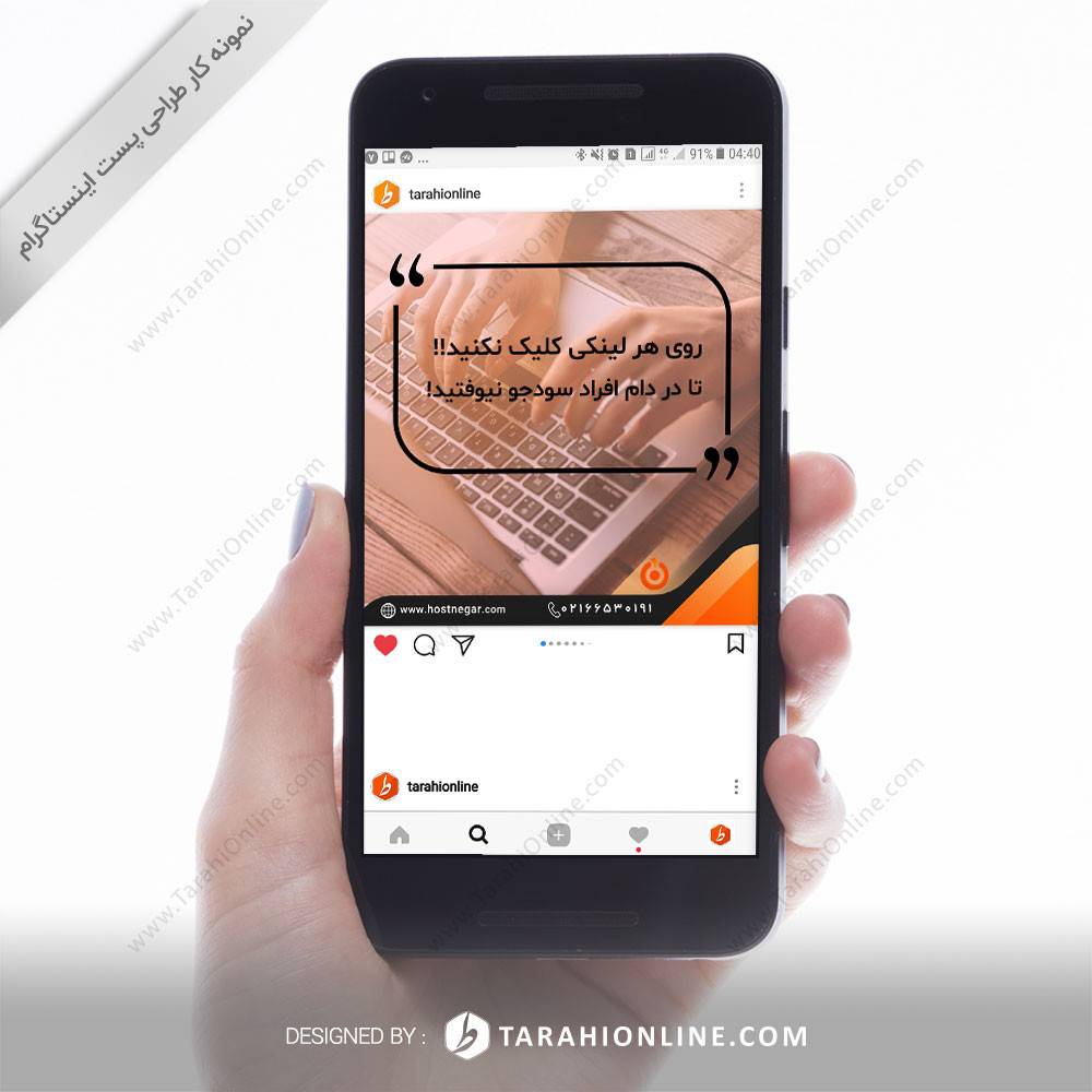طراحی پست اینستاگرام هاست نگار - پکیج 20 تایی - تصویر 3