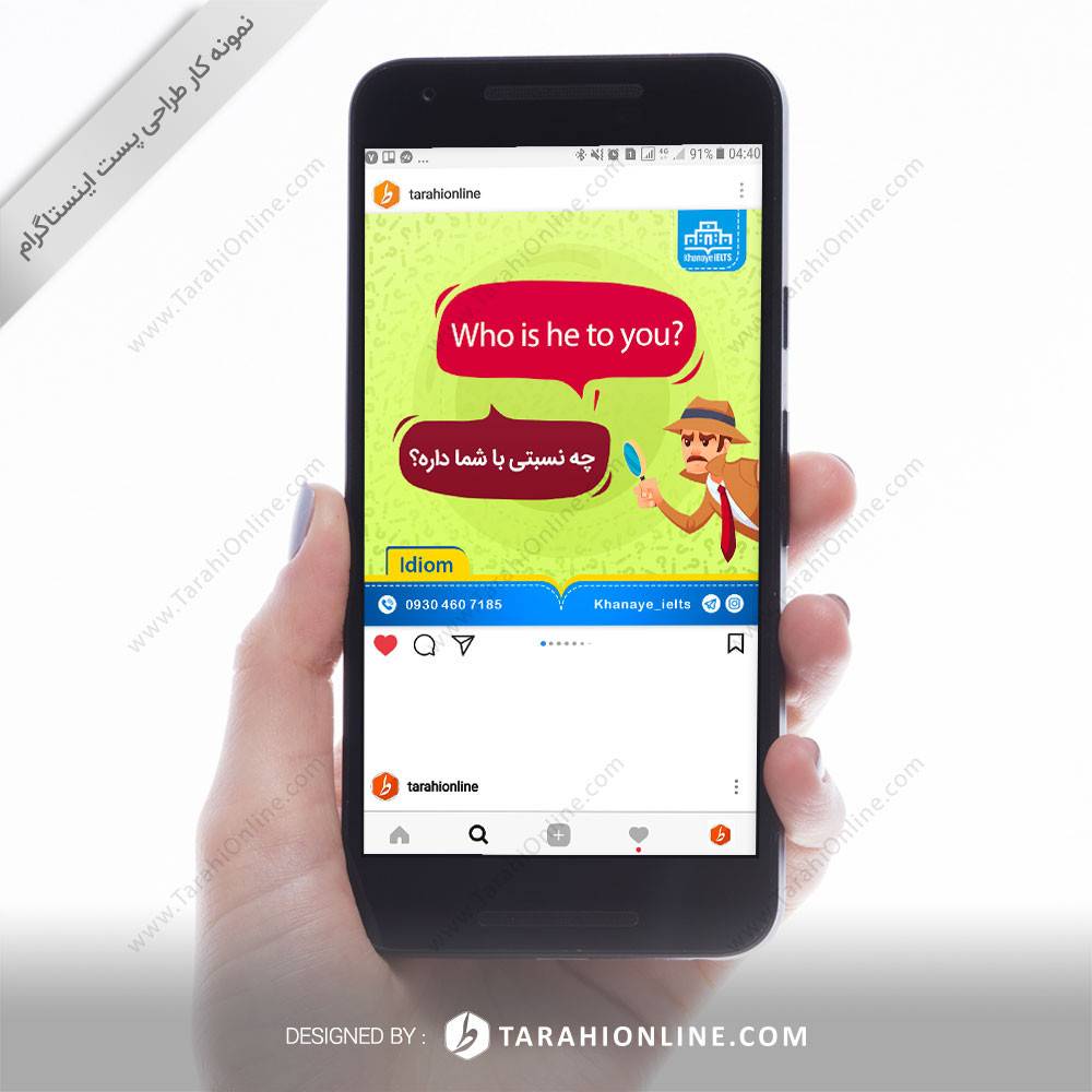 طراحی پست اینستاگرام خانه ی آیلتس - تصویر 11