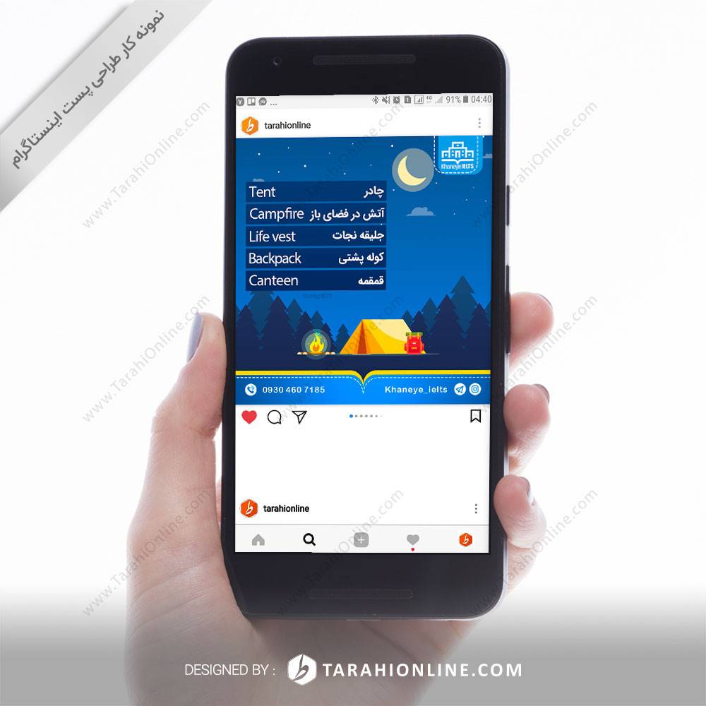 طراحی پست اینستاگرام خانه ی آیلتس - تصویر 12