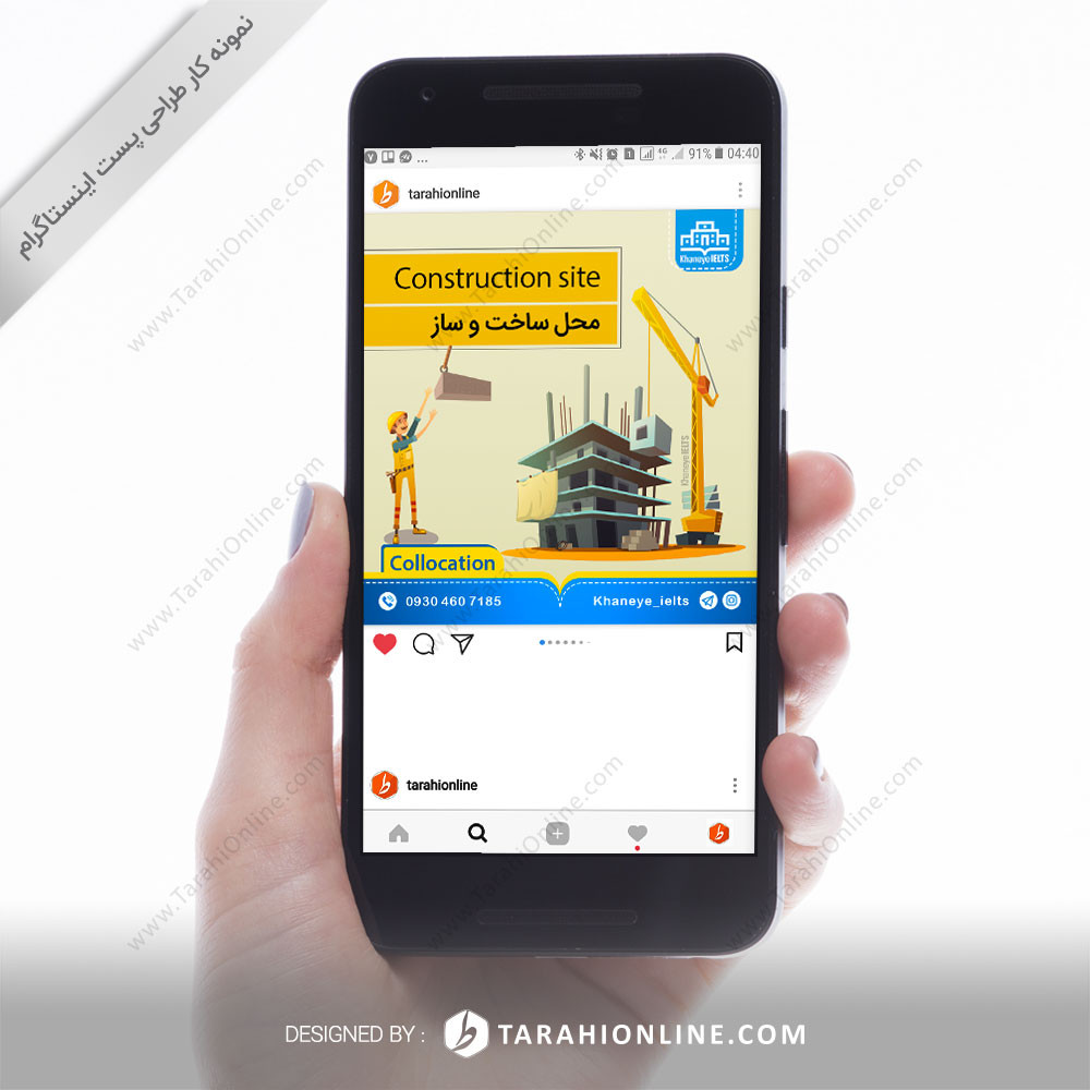 طراحی پست اینستاگرام خانه ی آیلتس - تصویر 13