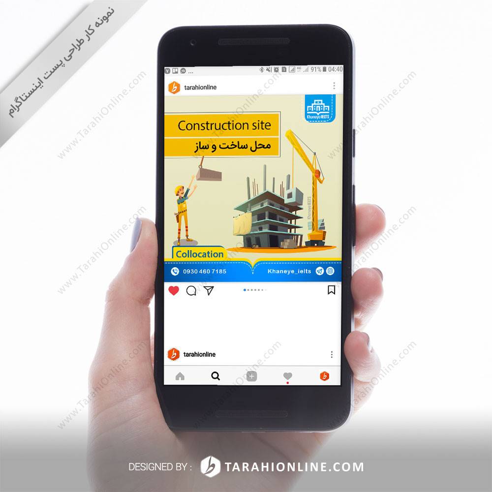 طراحی پست اینستاگرام خانه ی آیلتس - تصویر 13