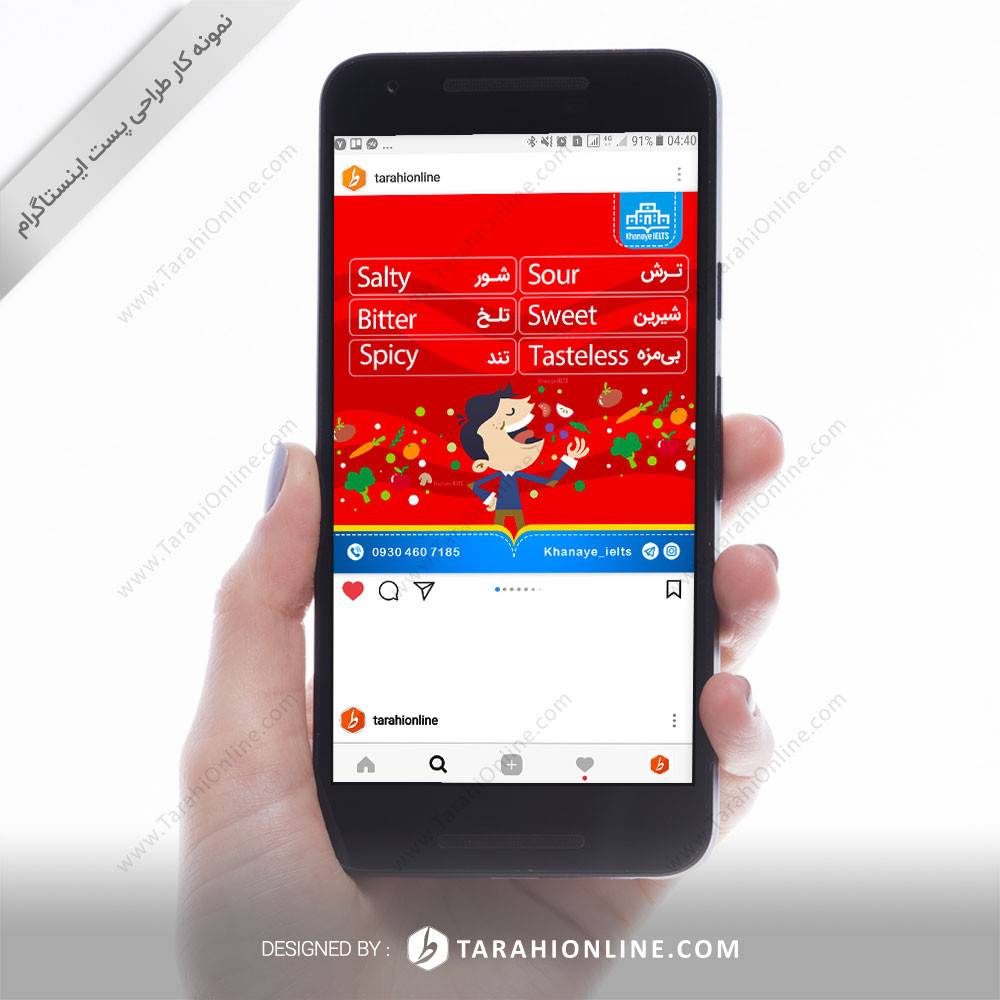 طراحی پست اینستاگرام خانه ی آیلتس - تصویر 14