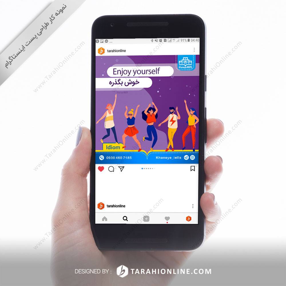 طراحی پست اینستاگرام خانه ی آیلتس - تصویر 15