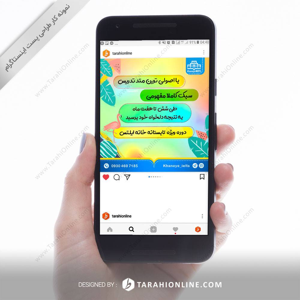 طراحی پست اینستاگرام خانه ی آیلتس - تصویر 2