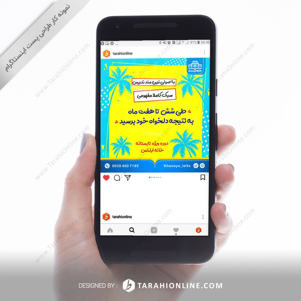 طراحی پست اینستاگرام خانه ی آیلتس - تصویر 3