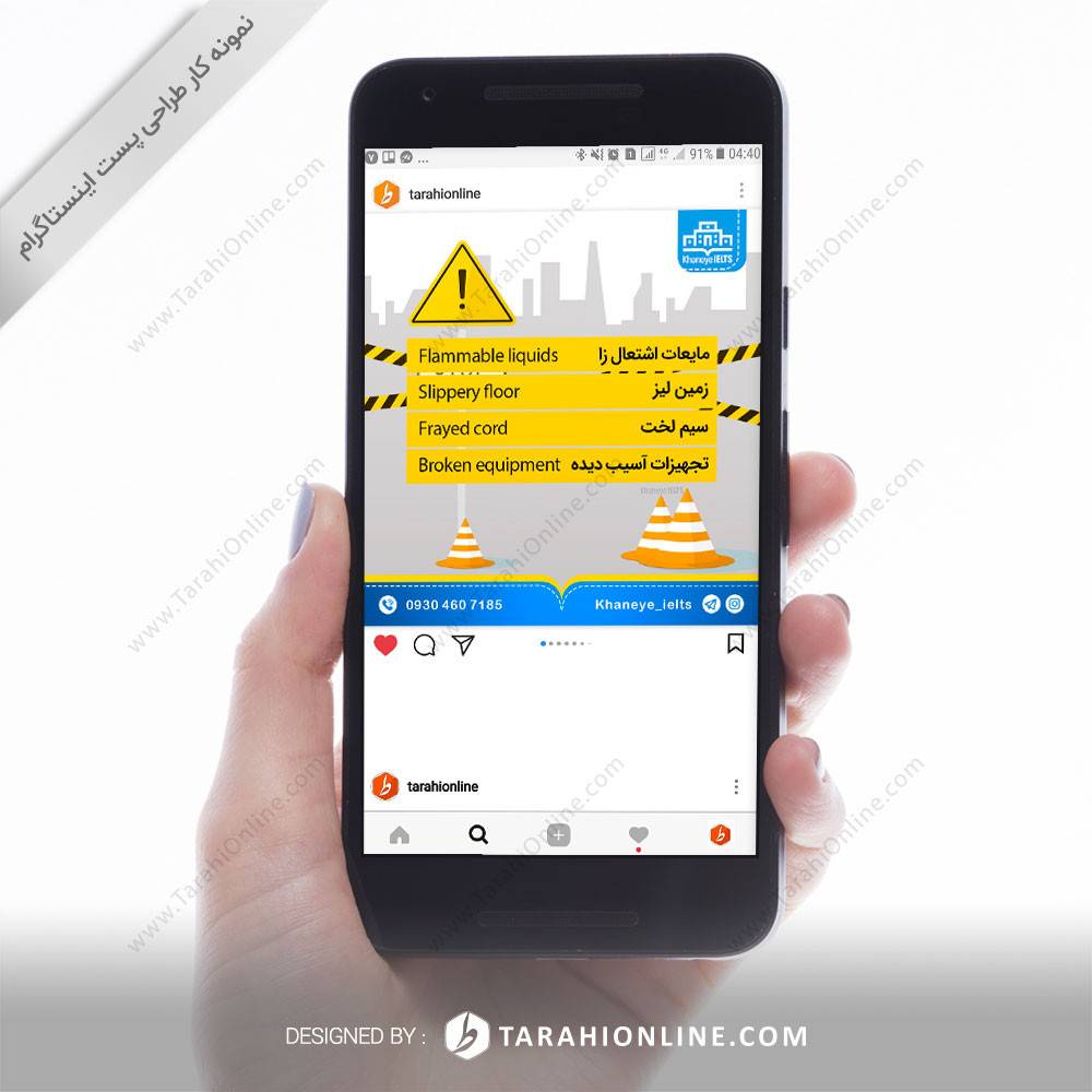 طراحی پست اینستاگرام خانه ی آیلتس - تصویر 4