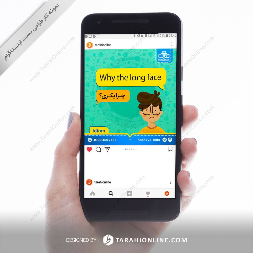 طراحی پست اینستاگرام خانه ی آیلتس - تصویر 5