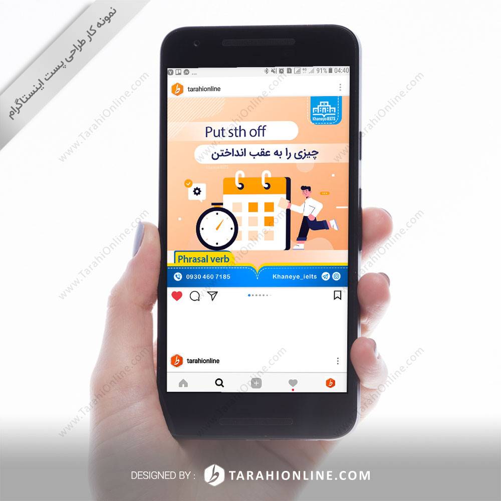 طراحی پست اینستاگرام خانه ی آیلتس - تصویر 6