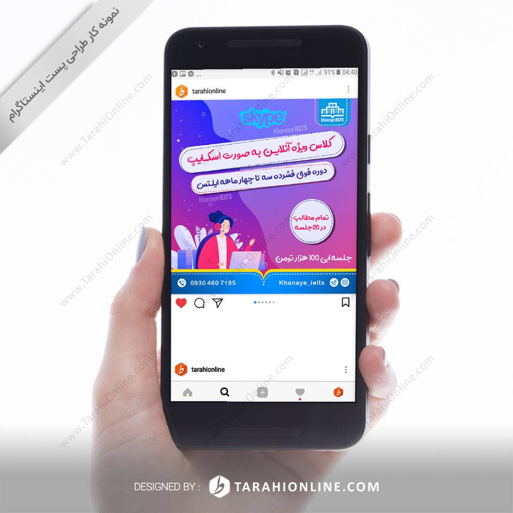 طراحی پست اینستاگرام خانه ی آیلتس - تصویر 7