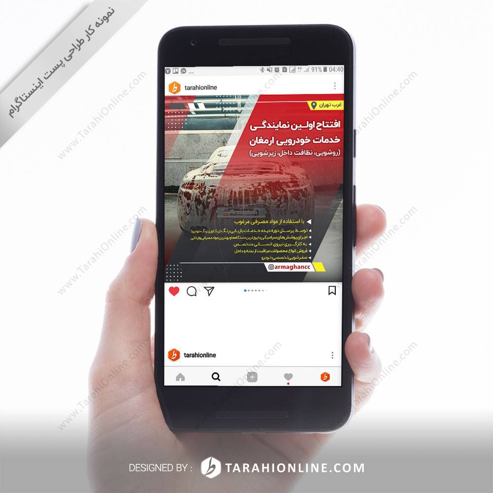 طراحی پست اینستاگرام ـ خدمات خودرویی ارمغان