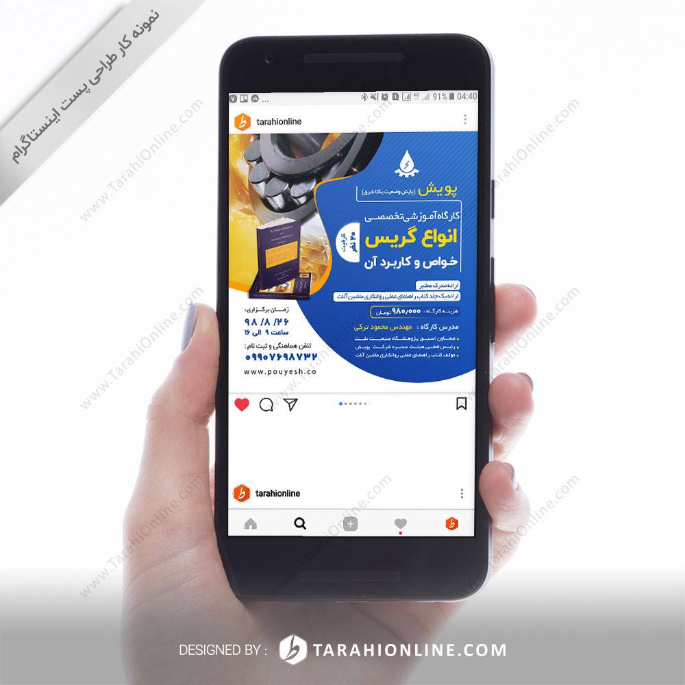 طراحی پست اینستاگرام پایش وضعیت یکتا شرق - پویش