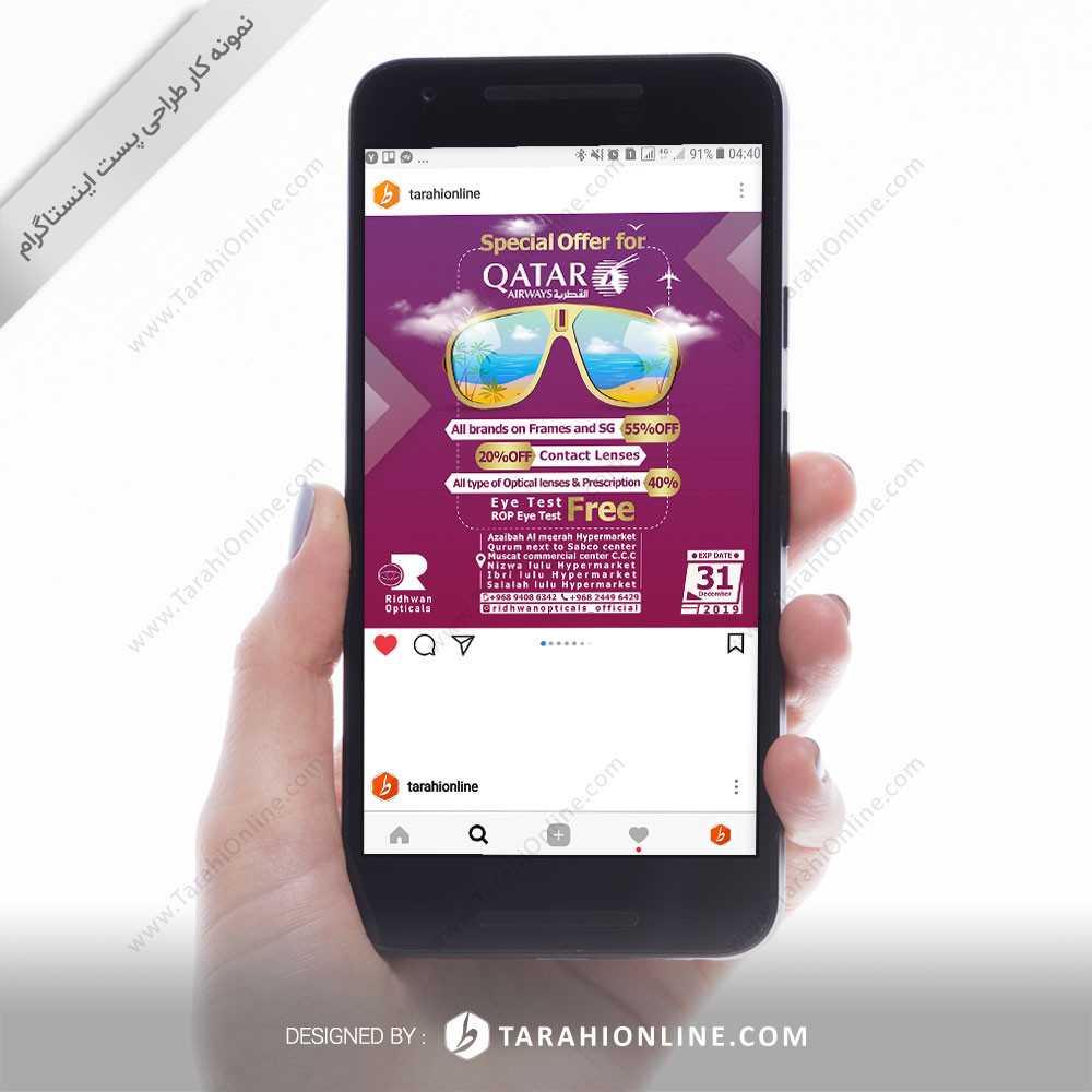طراحی پست اینستاگرام عینک رضوان ۱