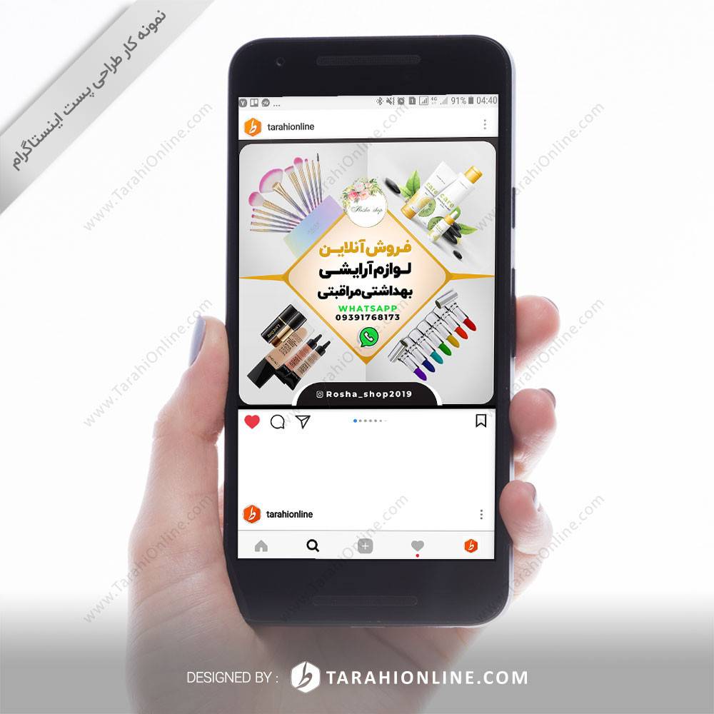 طراحی پست اینستاگرام فروشگاه آنلاین رشا شاپ